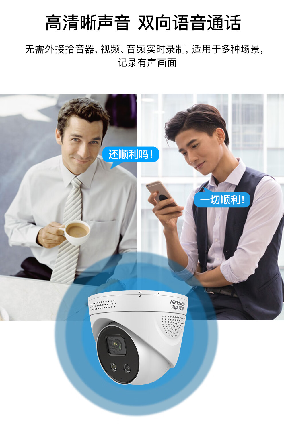 海康威视HIKVISION 监控器星光红外夜视室外室内警戒POE音频报警 可手机远程 DS-2CD3326FWDA3-I  200万 6mm