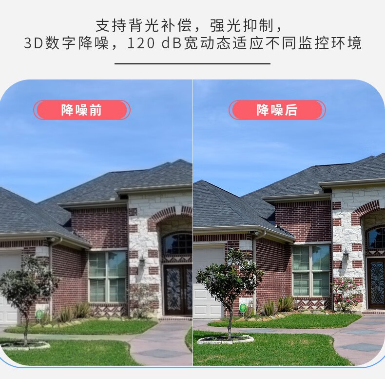 海康威视HIKVISION 监控器摄像头 星光夜视室内外红外夜视音频报警网线供电 DS-2CD3346FWDA3-IS 400万 2.8mm