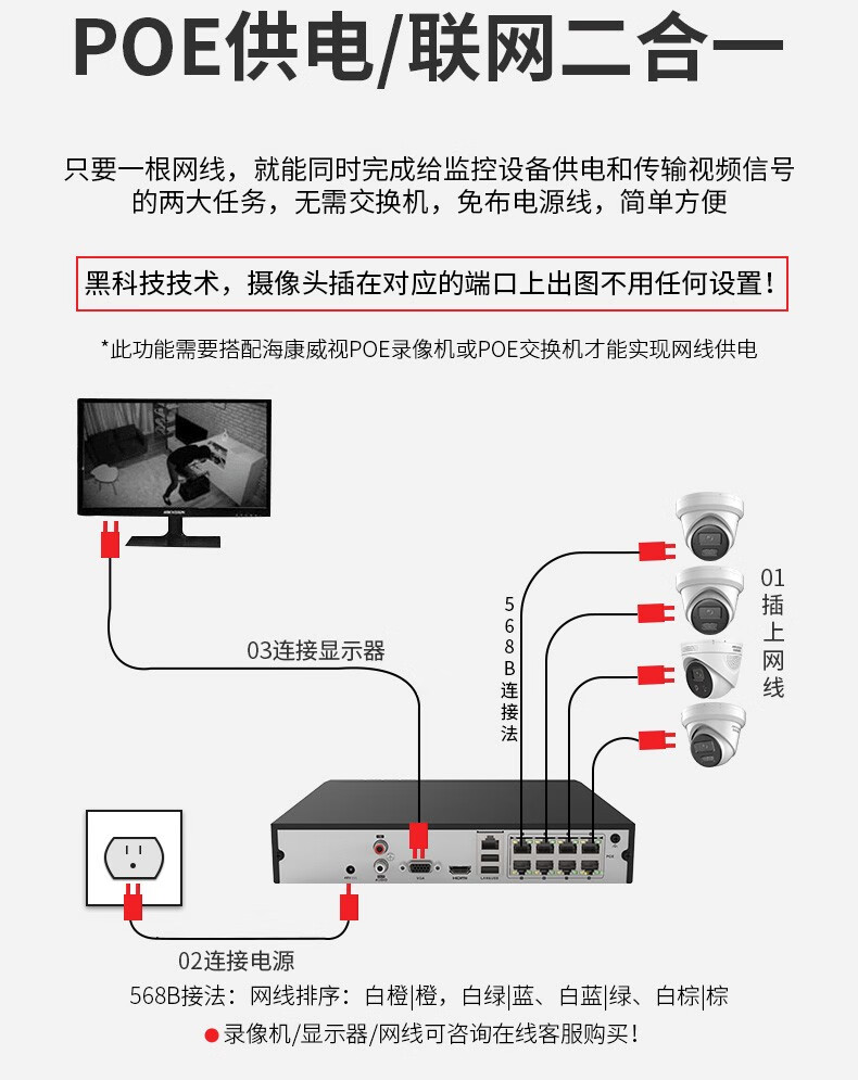 海康威视HIKVISION 监控器摄像头 星光夜视室内室外红外夜视音频报警网线供电 DS-2CD3346FWDA3-IS 400万 6mm