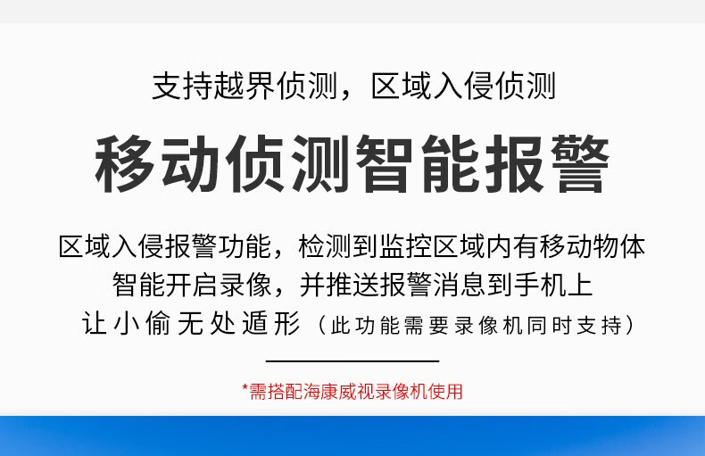 海康威视HIKVISION 监控器摄像头 星光夜视室内室外红外夜视音频报警网线供电 DS-2CD3346FWDA3-IS 400万 6mm