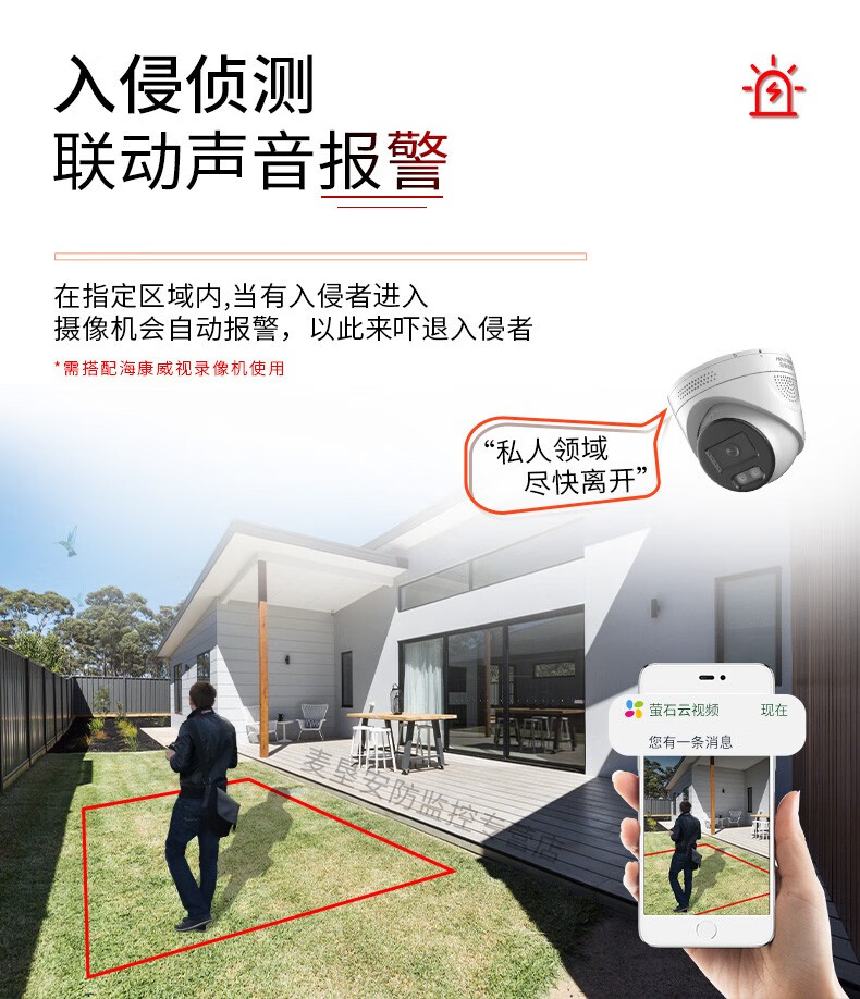 海康威视HIKVISION 监控摄像头室外智能警戒200万高清可拾音全彩夜视POE网线供电DS-2CD3326WDA4-L 6MM