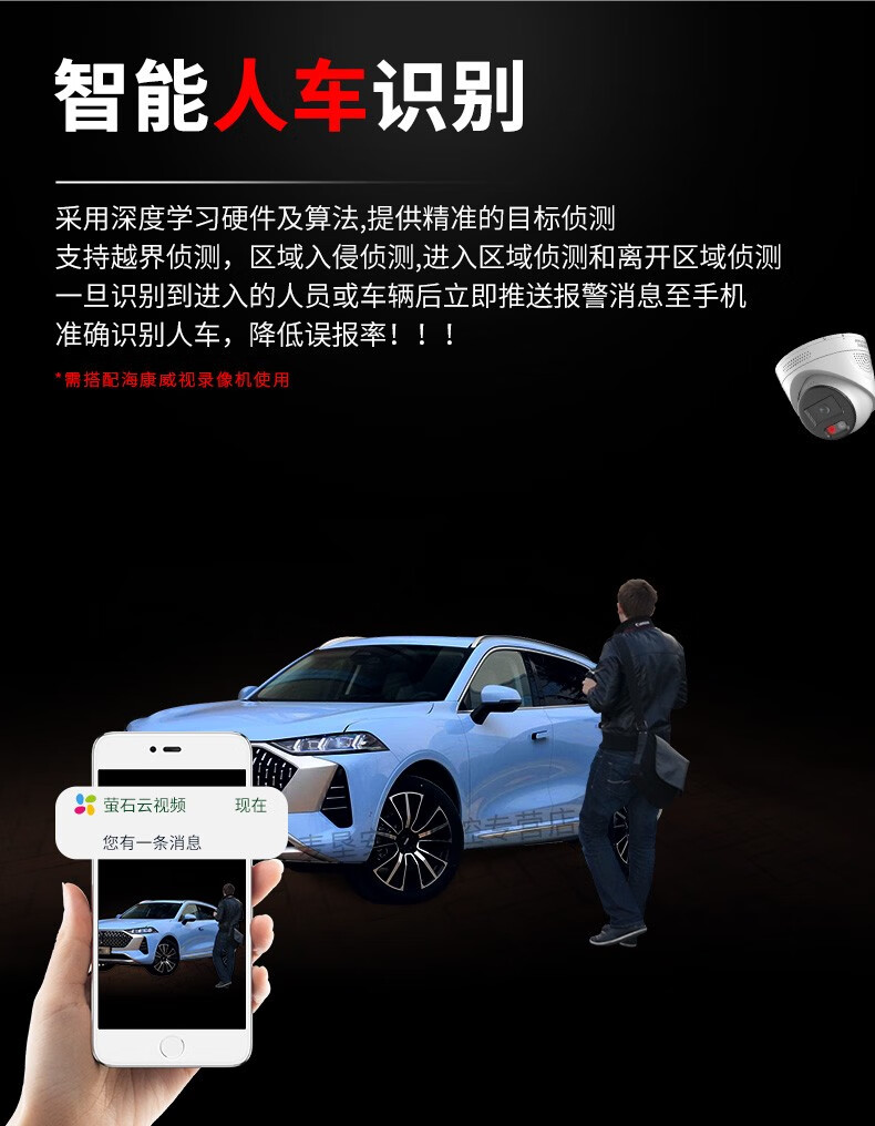 海康威视HIKVISION 监控摄像头室外智能警戒200万高清可拾音全彩夜视POE网线供电DS-2CD3326WDA4-L 6MM