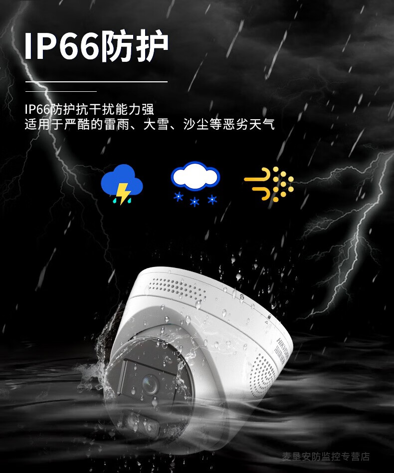 海康威视HIKVISION 监控摄像头室外智能警戒200万高清可拾音全彩夜视POE网线供电DS-2CD3326WDA4-L 6MM