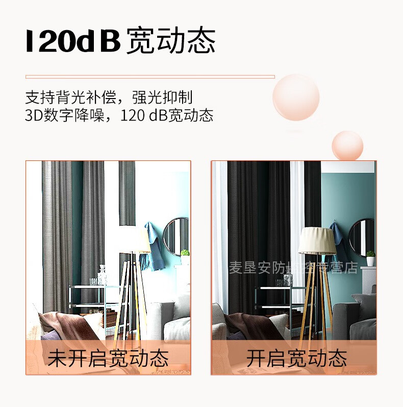 海康威视HIKVISION 监控摄像头室外智能警戒200万高清可拾音全彩夜视POE网线供电DS-2CD3326WDA4-L 6MM