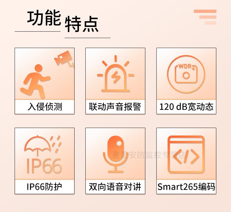 海康威视HIKVISION 监控摄像头室外智能警戒200万高清可拾音全彩夜视POE网线供电DS-2CD3326WDA4-L 6MM