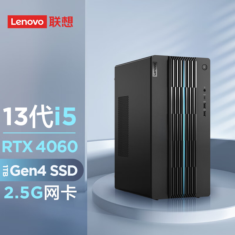 联想（Lenovo）商用办公家用电脑GeekPro-17IRB i5-13400F 16G  1TSSDw11 RTX4060_8G 500W