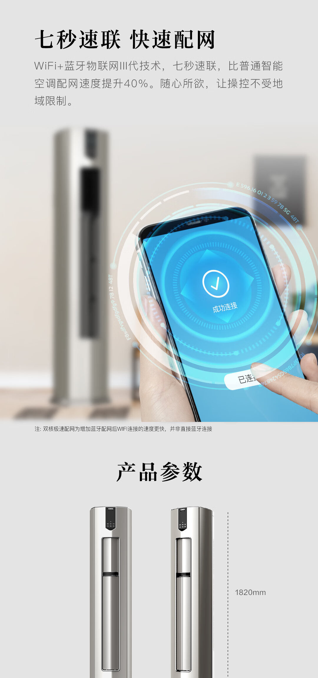 长虹（CHANGHONG）大3匹新一级能效 KFR-72LW/Q6C+R1远投近柔  智清洁 冷暖变频空调