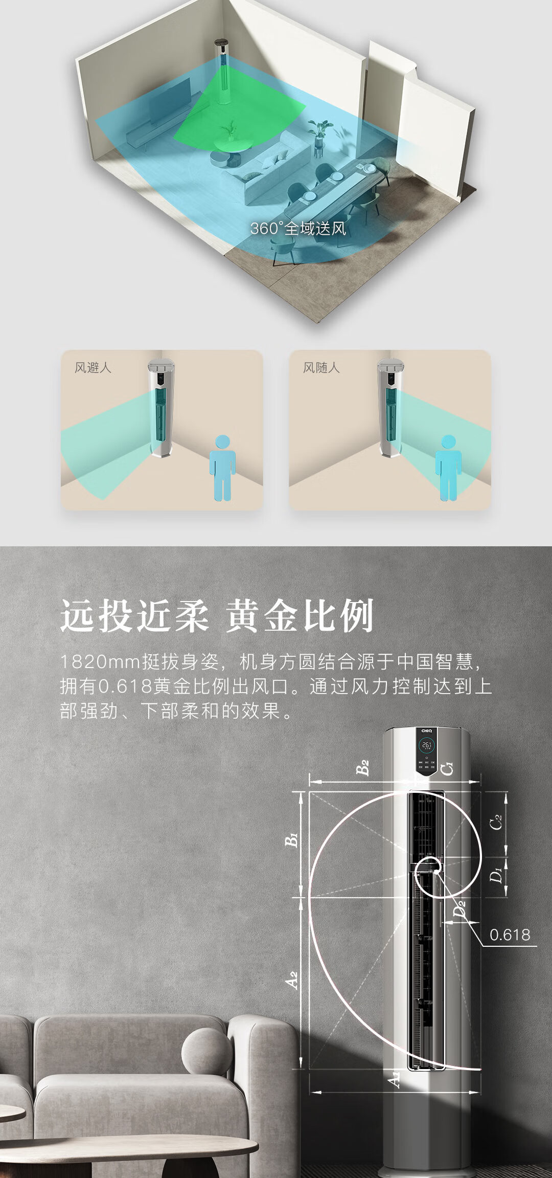 长虹（CHANGHONG）大3匹新一级能效 KFR-72LW/Q6C+R1远投近柔  智清洁 冷暖变频空调