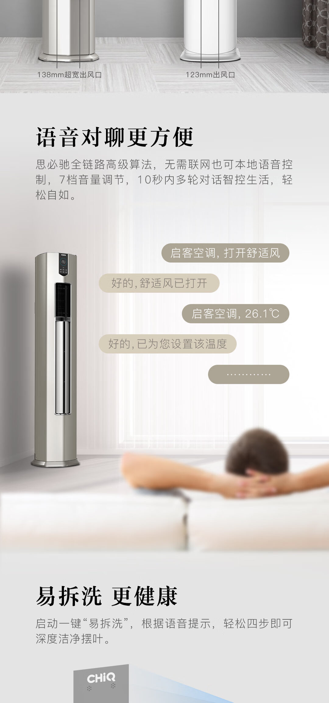 长虹（CHANGHONG）大3匹新一级能效 KFR-72LW/Q6C+R1远投近柔  智清洁 冷暖变频空调