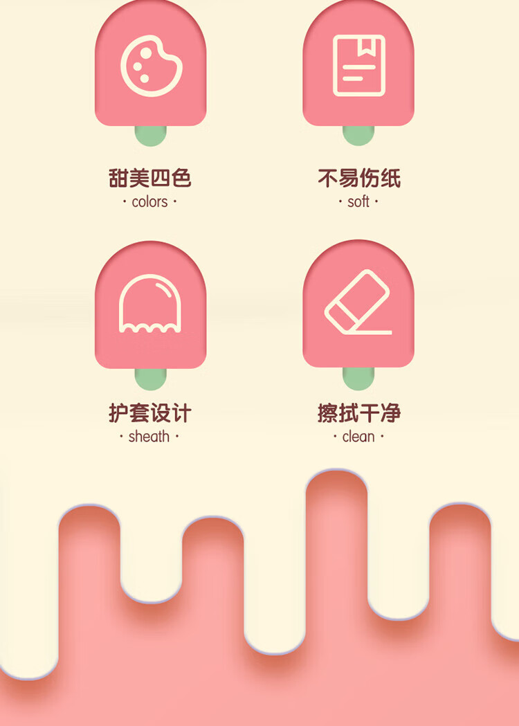 得力 (deli)彩色橡皮擦 棒冰造型考试绘画橡皮 创意橡皮 开学礼物 12块混合装 71122