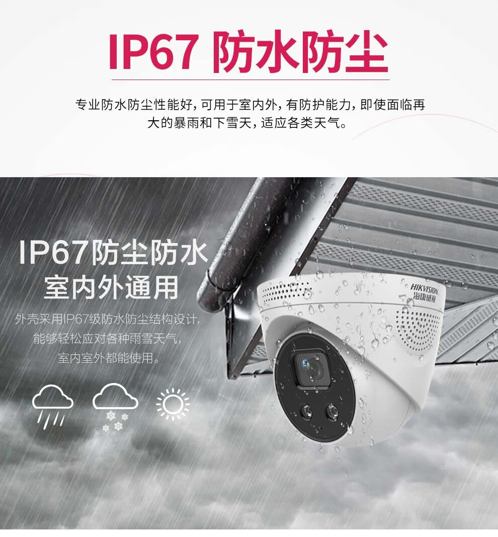 海康威视HIKVISION 数字高清警戒半球摄像头 红外吸顶报警器 12V电源供电 DS-2CD3326FDWDA3-I 200万 8mm