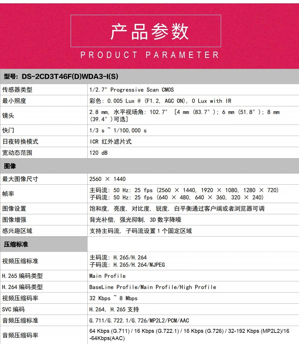 海康威视HIKVISION 数字高清警戒半球摄像头 红外吸顶报警器 12V电源供电 DS-2CD3326FDWDA3-I 200万 8mm
