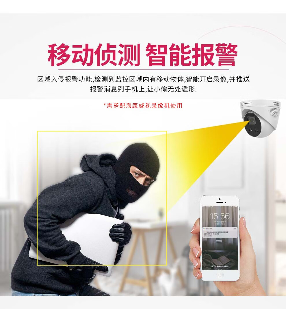 海康威视HIKVISION 数字高清警戒半球摄像头 红外吸顶报警器 12V电源供电 DS-2CD3326FDWDA3-I 200万 6mm