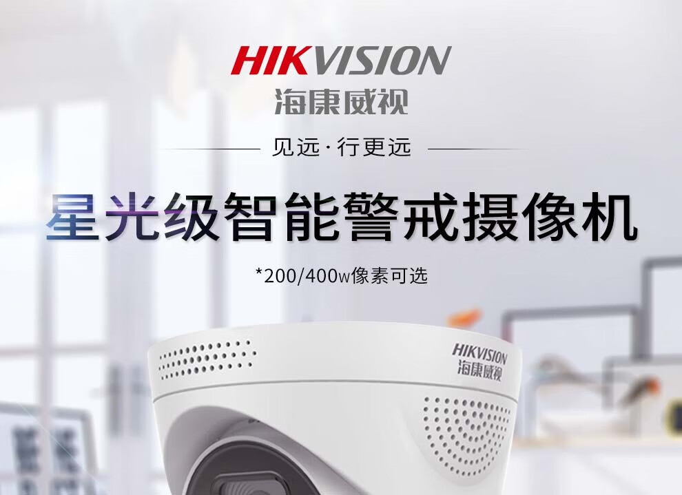 海康威视HIKVISION 数字高清警戒半球摄像头 红外吸顶报警器 12V电源供电 DS-2CD3326FDWDA3-I 200万 6mm