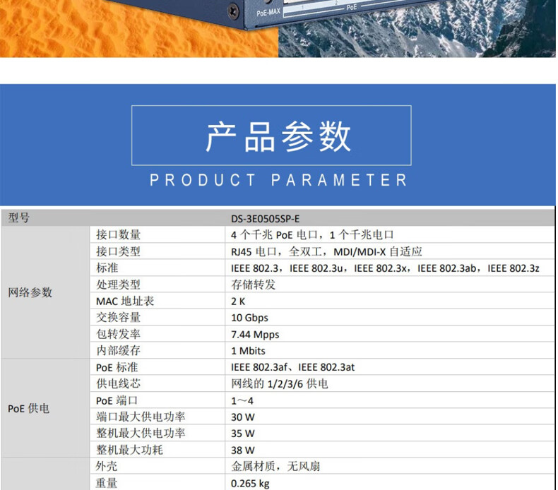 海康威视HIKVISION 交换机铁壳千兆百兆POE交换机监控千兆传输 DS-3E0518SP-E[16口千兆POE]