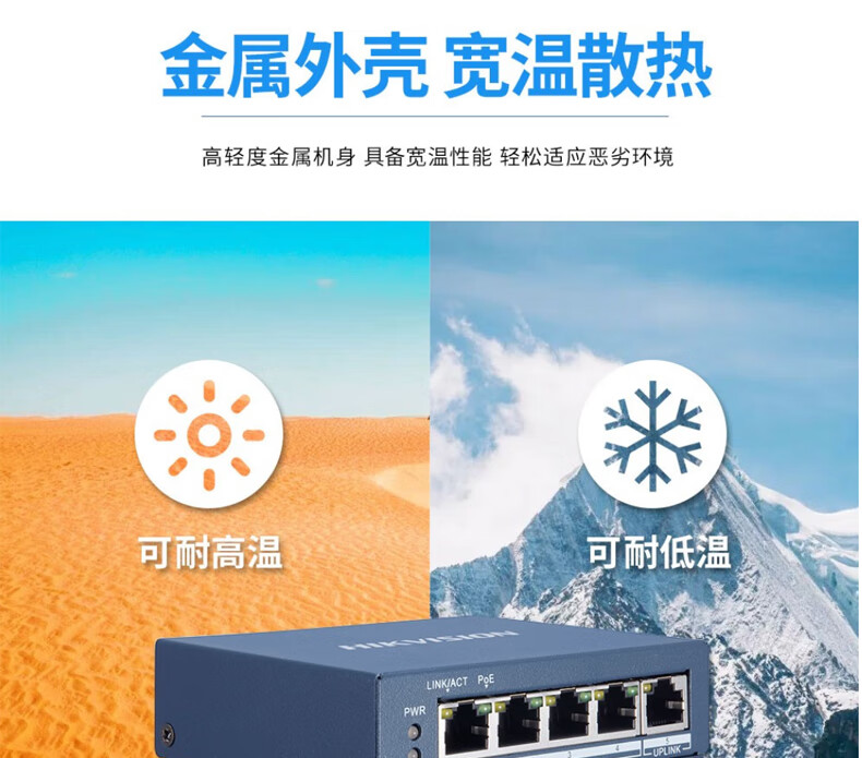 海康威视HIKVISION 交换机铁壳千兆百兆POE交换机监控千兆传输 DS-3E0518SP-E[16口千兆POE]