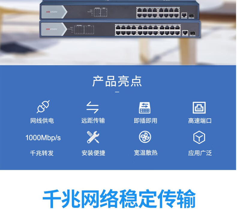 海康威视HIKVISION 交换机铁壳千兆百兆POE交换机监控千兆传输 DS-3E0518SP-E[16口千兆POE]