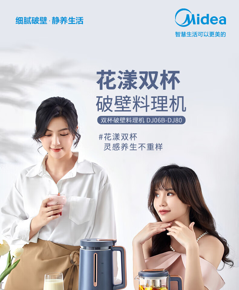 Midea多功能破壁豆浆机 料理机定时预约陶瓷不沾底盘DJ06B-DJ80