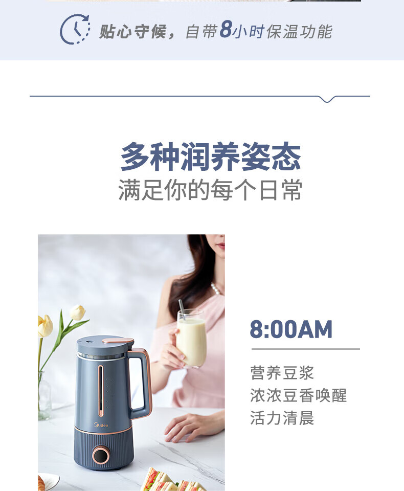Midea多功能破壁豆浆机 料理机定时预约陶瓷不沾底盘DJ06B-DJ80