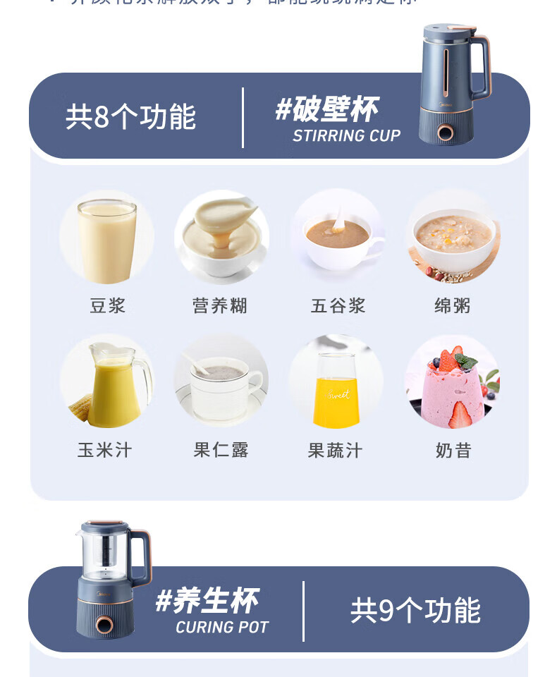 Midea多功能破壁豆浆机 料理机定时预约陶瓷不沾底盘DJ06B-DJ80