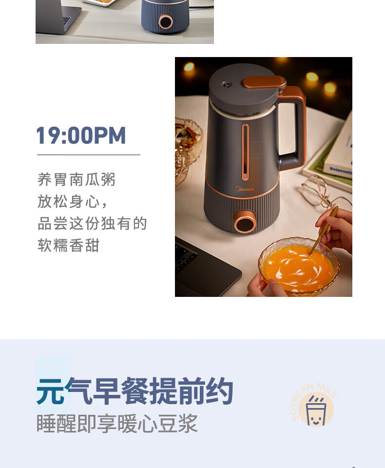Midea多功能破壁豆浆机 料理机定时预约陶瓷不沾底盘DJ06B-DJ80