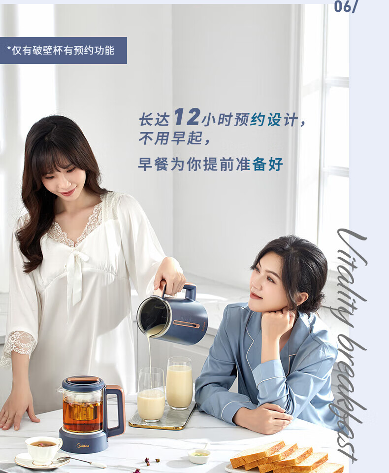 Midea多功能破壁豆浆机 料理机定时预约陶瓷不沾底盘DJ06B-DJ80