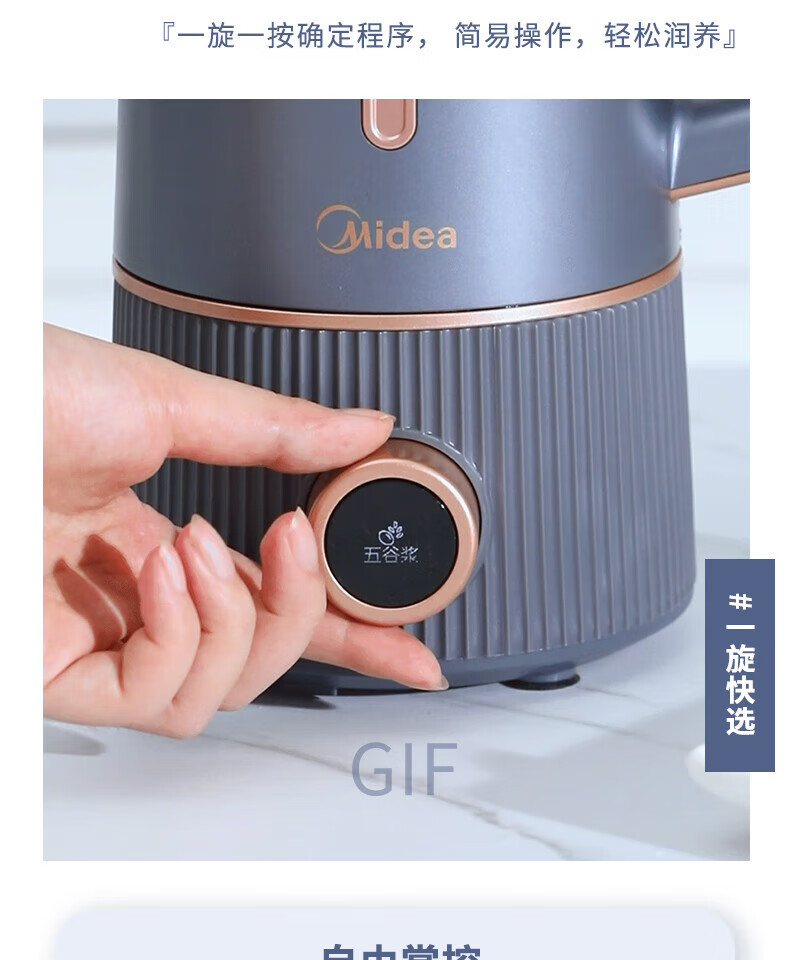 Midea多功能破壁豆浆机 料理机定时预约陶瓷不沾底盘DJ06B-DJ80