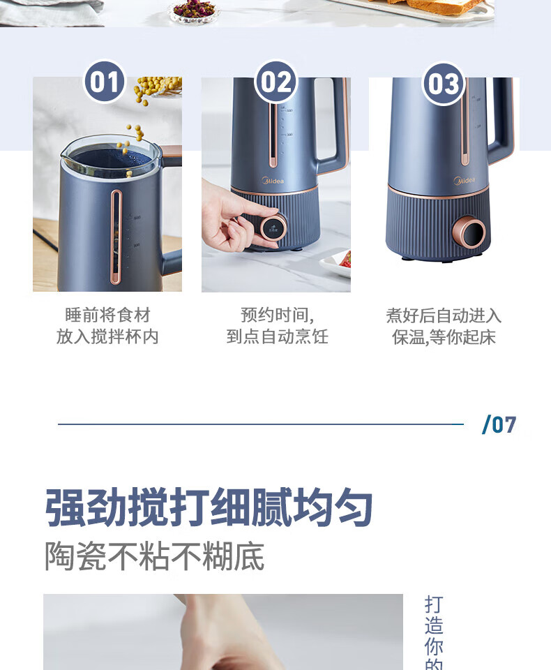Midea多功能破壁豆浆机 料理机定时预约陶瓷不沾底盘DJ06B-DJ80