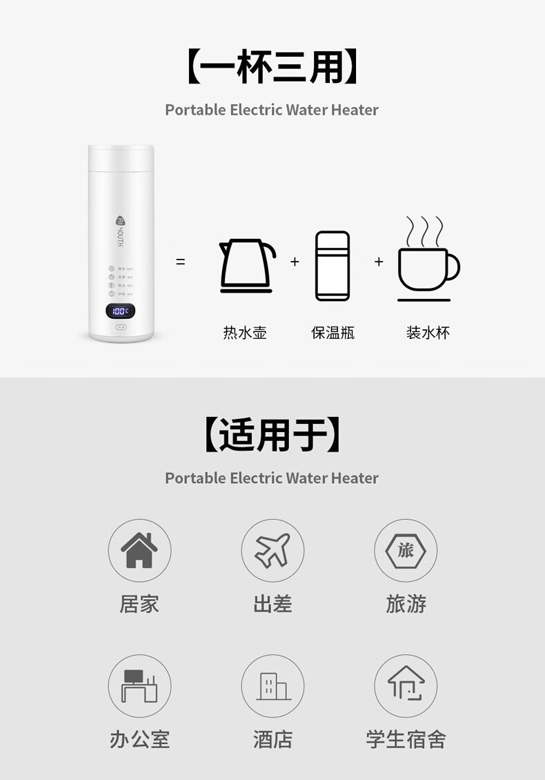 艾青春（AIYOUTH）多功能保温杯高颜值便携式水杯子不锈钢电热水杯AI-ZB01
