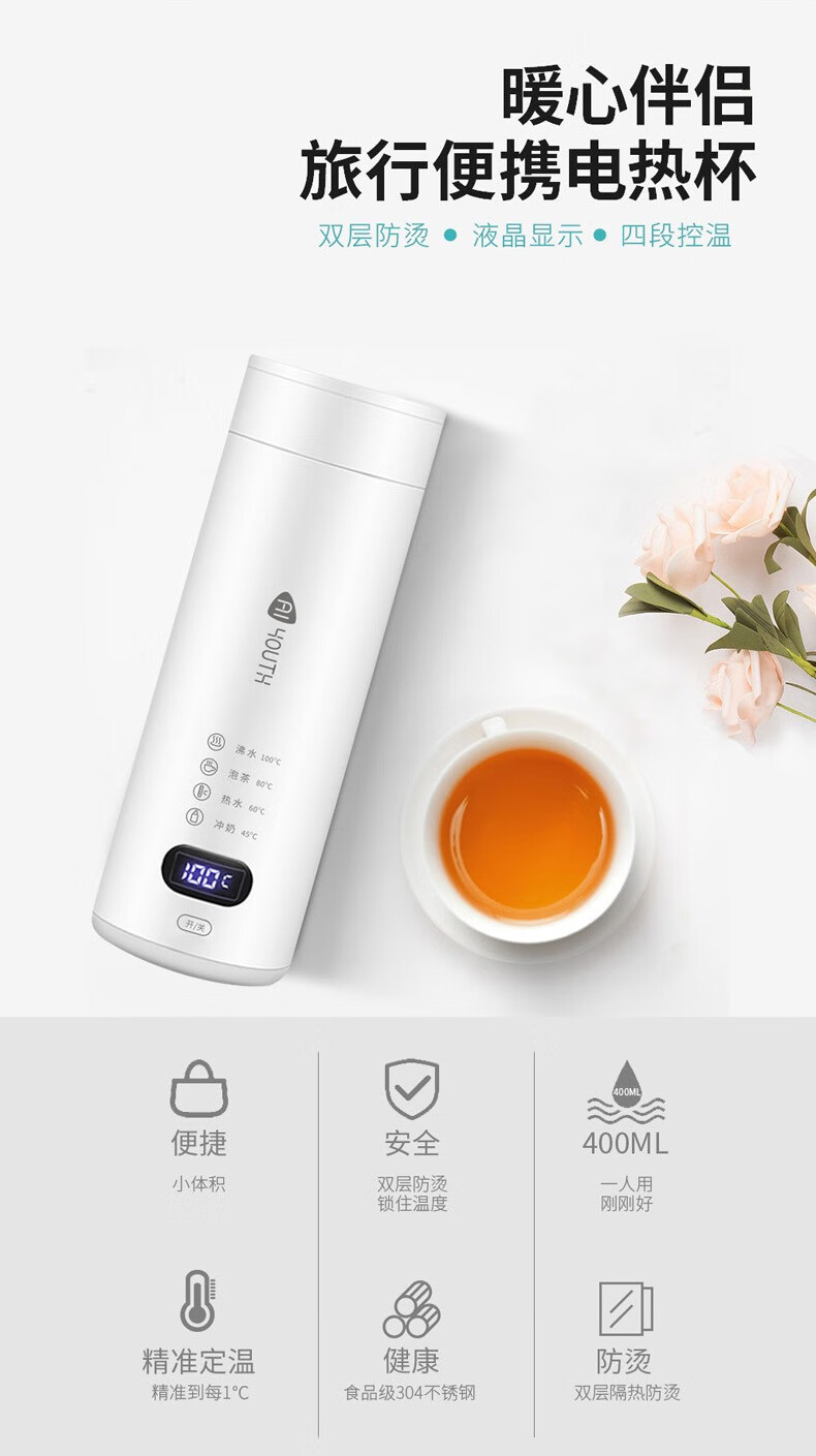艾青春（AIYOUTH）多功能保温杯高颜值便携式水杯子不锈钢电热水杯AI-ZB01