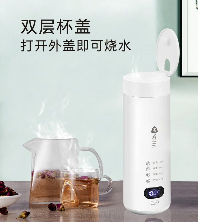 艾青春（AIYOUTH）多功能保温杯高颜值便携式水杯子不锈钢电热水杯AI-ZB01