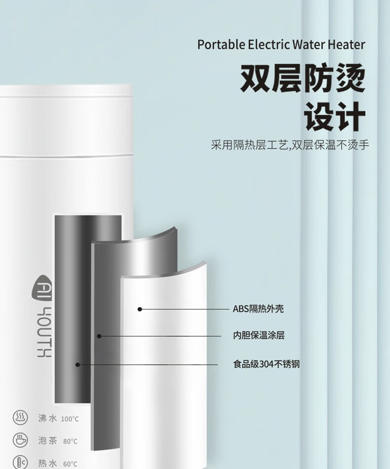 艾青春（AIYOUTH）多功能保温杯高颜值便携式水杯子不锈钢电热水杯AI-ZB01