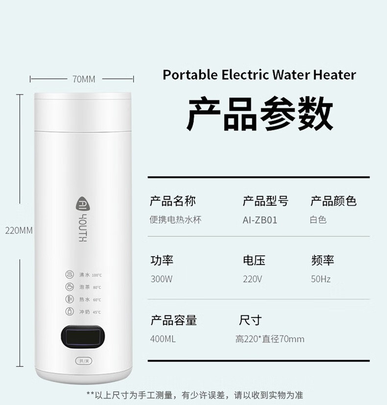 艾青春（AIYOUTH）多功能保温杯高颜值便携式水杯子不锈钢电热水杯AI-ZB01