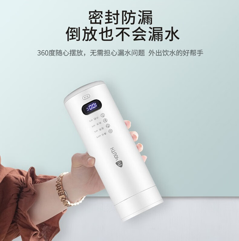 艾青春（AIYOUTH）多功能保温杯高颜值便携式水杯子不锈钢电热水杯AI-ZB01