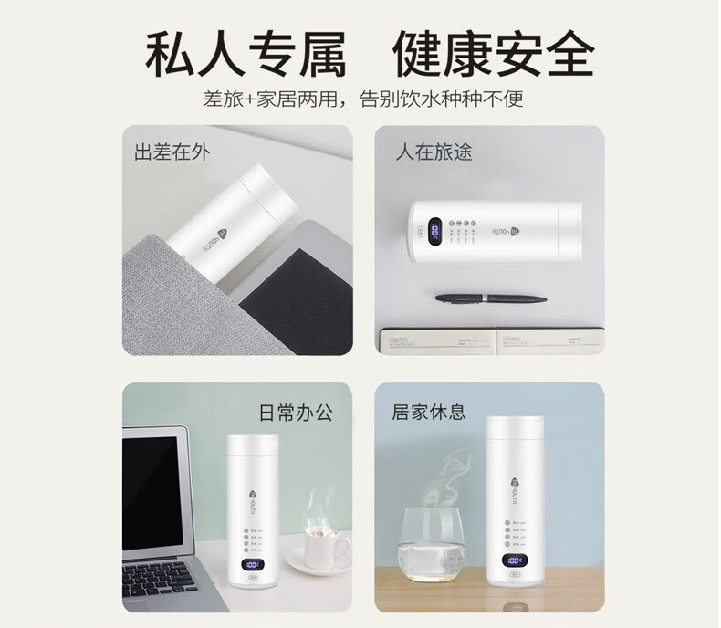 艾青春（AIYOUTH）多功能保温杯高颜值便携式水杯子不锈钢电热水杯AI-ZB01