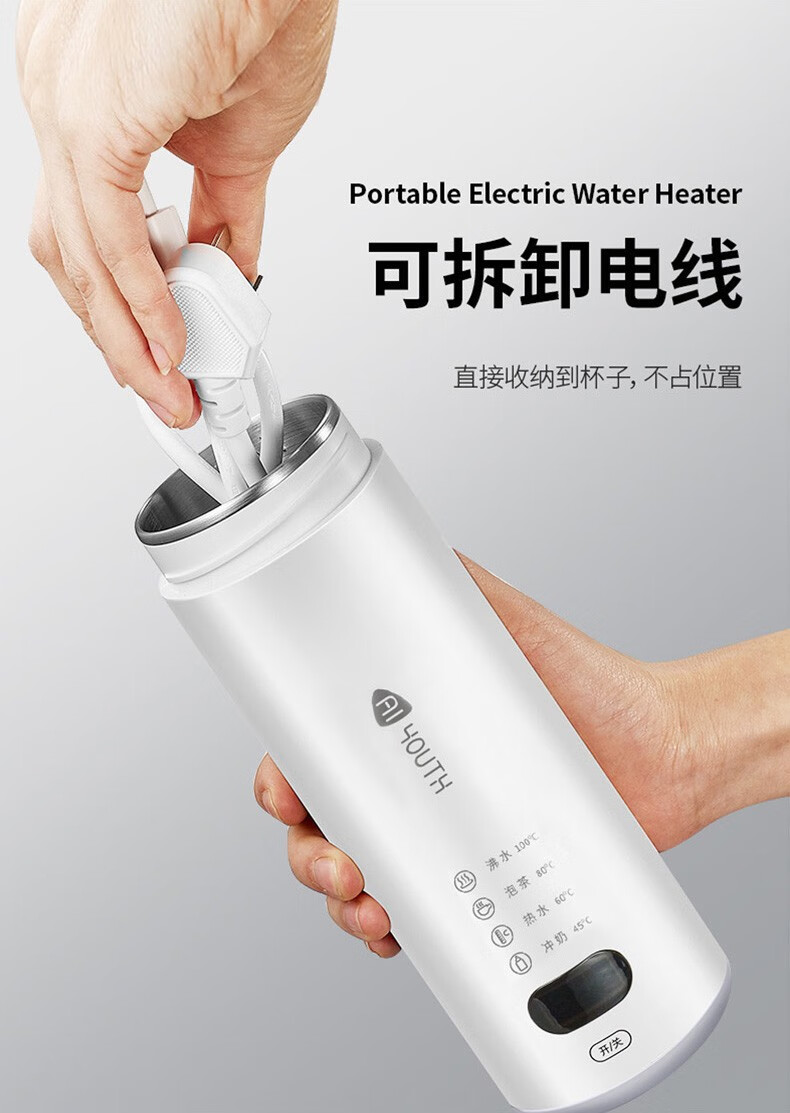 艾青春（AIYOUTH）多功能保温杯高颜值便携式水杯子不锈钢电热水杯AI-ZB01