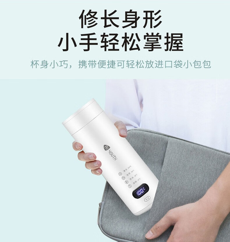 艾青春（AIYOUTH）多功能保温杯高颜值便携式水杯子不锈钢电热水杯AI-ZB01