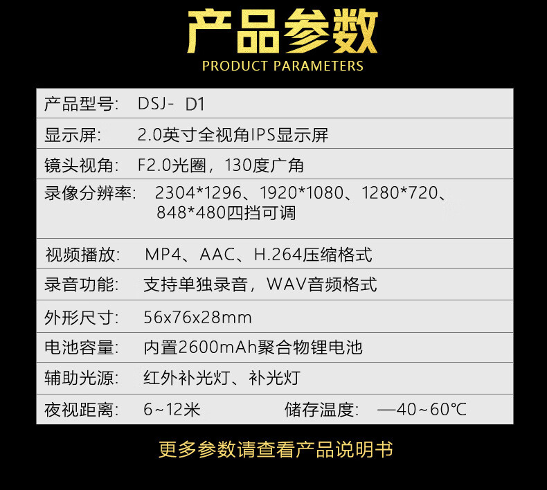 执法专家DSJ-D1执法记录仪高清红外夜视便携胸前佩戴现场 官方标配64G
