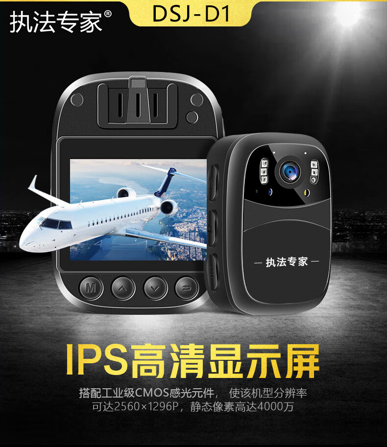 执法专家DSJ-D1执法记录仪高清红外夜视便携胸前佩戴现场 官方标配128G