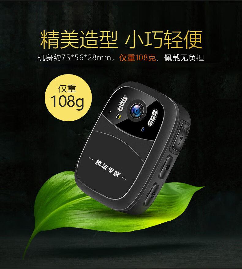 执法专家DSJ-D1执法记录仪高清红外夜视便携胸前佩戴现场 官方标配128G