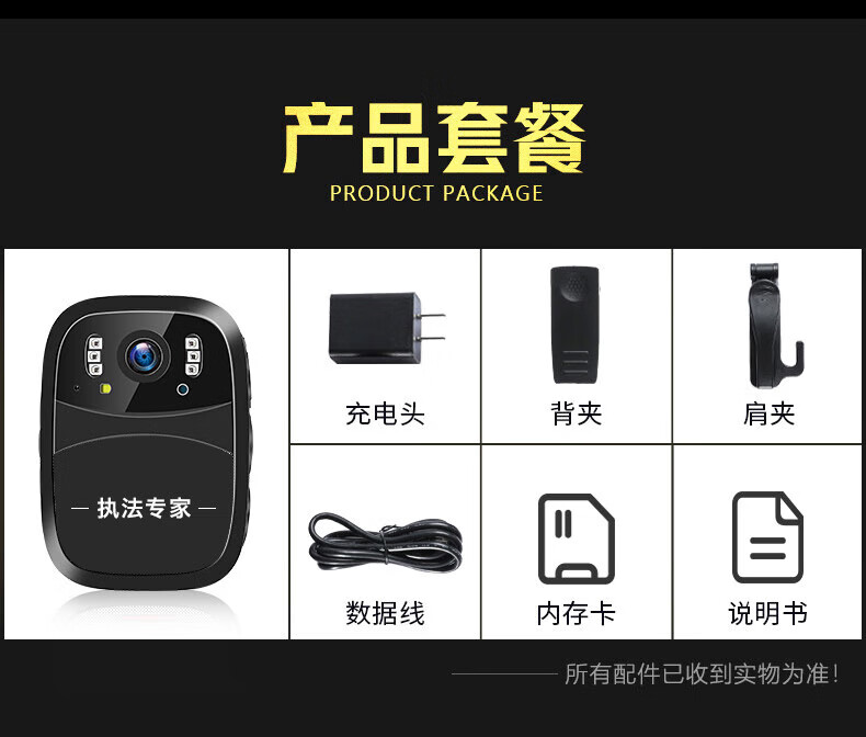 执法专家DSJ-D1执法记录仪高清红外夜视便携胸前佩戴现场 官方标配256G