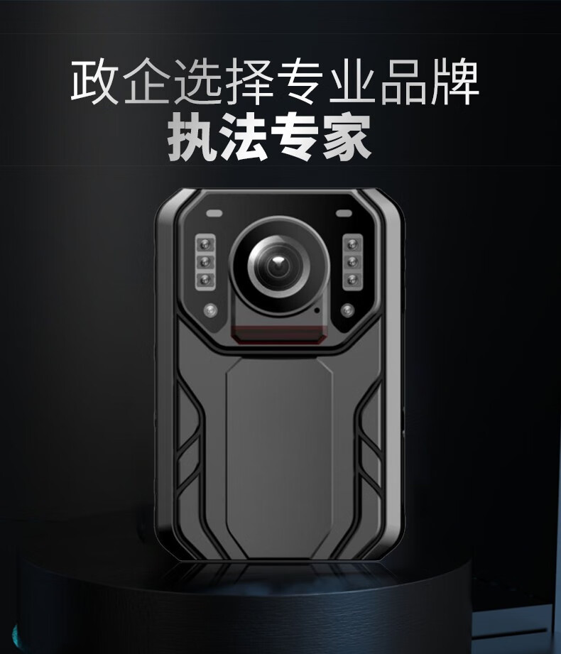 执法专家DSJ-D4 执法记录仪 低配版 128G