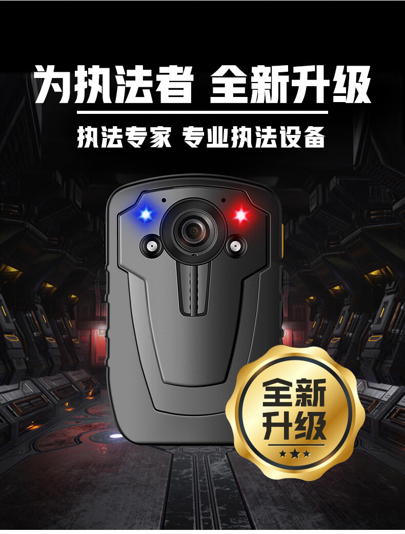 执法专家DSJ-C8执法记录仪小型胸前佩戴便携高清红外夜视骑行 标配32G