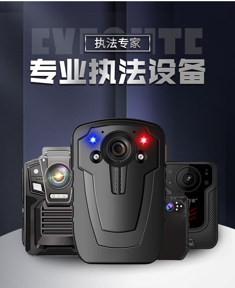 执法专家DSJ-C8执法记录仪小型胸前佩戴便携高清红外夜视骑行128G