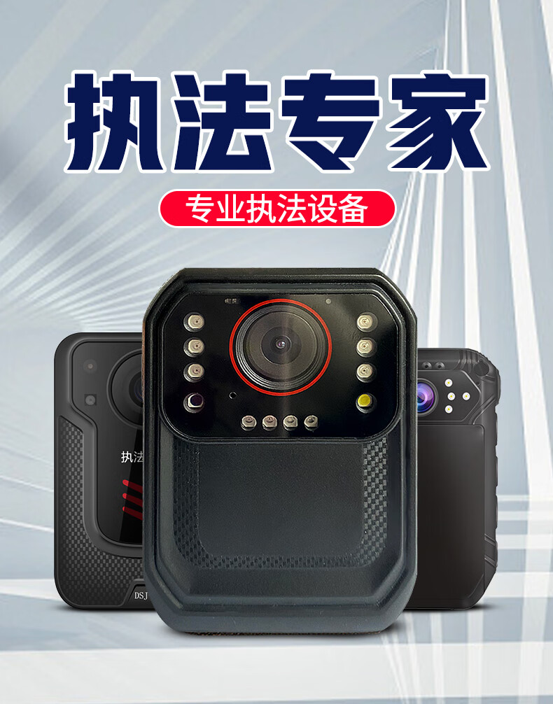 执法专家 DSJ-V3 执法记录仪小型高清红外夜视胸前佩戴现场记录仪 128G