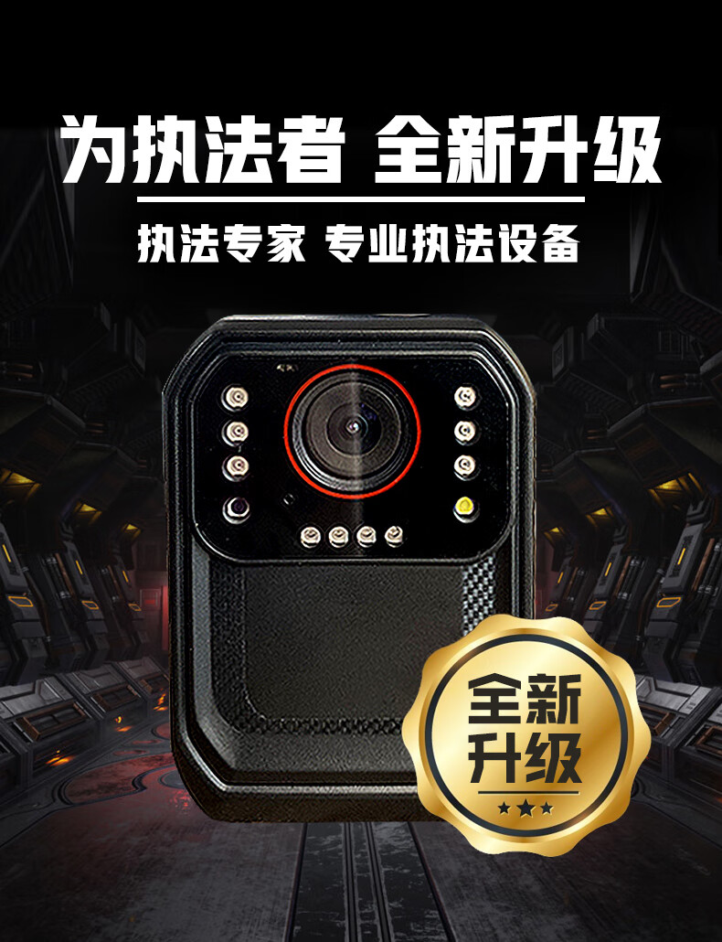 执法专家DSJ-V3 执法记录仪小型高清红外夜视胸前佩戴现场记录仪 512G