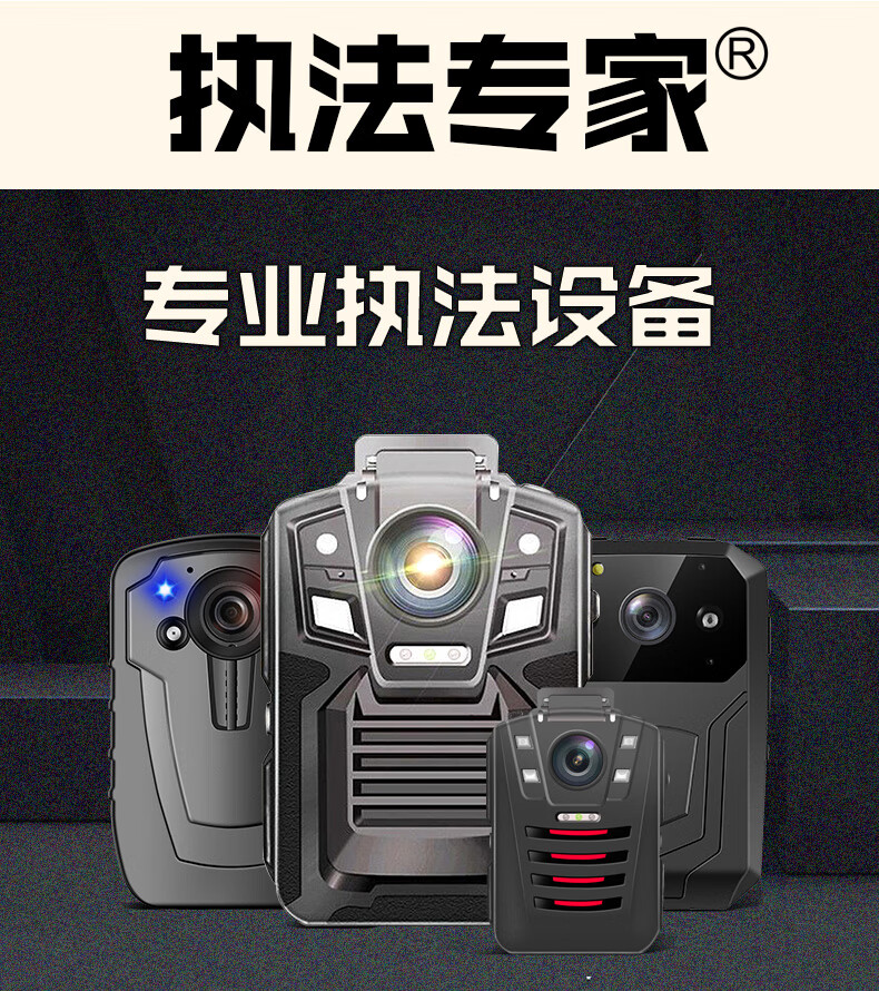 执法专家DSJ-V8 Mate第五代执法记录仪265高清红外夜视便携胸前佩戴128G