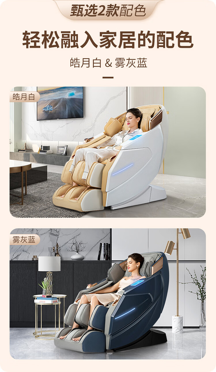 迪斯（Desleep）按摩椅 家用一体 3D 太空舱零重力 全自动多功能 电动按摩 沙发椅子 双子芯 DE-A17L（皓月白）