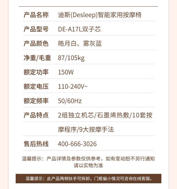 迪斯（Desleep）按摩椅 家用一体 3D 太空舱零重力 全自动多功能 电动按摩 沙发椅子 双子芯 DE-A17L（皓月白）