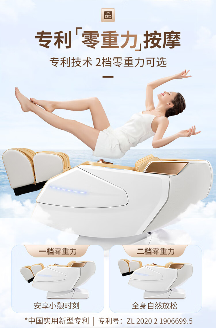 迪斯（Desleep）按摩椅 家用一体 3D 太空舱零重力 全自动多功能 电动按摩 沙发椅子 双子芯 DE-A17L（皓月白）